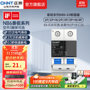 正泰（CHNT）空氣開(kāi)關(guān)NB6 63泰極 空開(kāi)斷路器小型家用電工推薦 斷電保護 空開(kāi)1P+N 16A