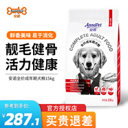 安諾安貝成犬狗糧15kg金毛拉布拉多薩摩耶哈士奇大中型通用型狗糧