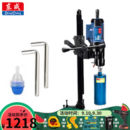 東成水鉆打孔機(jī)水鉆機(jī)大功率手持式混凝土空調(diào)油煙機(jī)開孔機(jī)打孔機(jī) FF04-200S/3200W帶支架