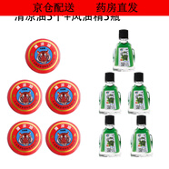 清涼油提神醒腦小瓶防暑防叮清涼日用膏體風(fēng)油精夏日常備 清涼油3個(gè)+風(fēng)油精3瓶