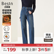 百斯盾【新復(fù)古回潮】底磨毛牛仔褲女2025秋冬新款垂感加厚寬松直筒褲 深藍(lán)色-NE3H0021810 31 2.4尺/170/78B)