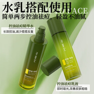 尋薈記蘆薈發(fā)酵控油祛痘水乳液油皮淡清爽滋潤面霜 120ml 控油祛痘精華水(120ml/瓶) 油性膚質(zhì)