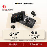 CHIGEE騎技AIO-5Lite摩托智能車(chē)機Carplay導航行車(chē)記錄儀前后雙攝 標配+鋼化膜