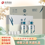 舍得舍之道天道濃香型白酒52度 500ml*2瓶*3盒禮盒整箱中秋節(jié)送禮禮物