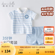 戴維貝拉（DAVE＆BELLA）童裝男童套裝帥氣衣服兒童運動套裝男孩夏季新款洋氣短袖夏裝 藍色條紋 90 cm（建議身高80-90cm）