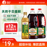 六月鮮原釀系列鮮生抽1.55kg*2+味達(dá)美蔥姜料酒450ml 減鹽醬油 欣和出品