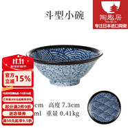 陶趣居日本進(jìn)口青海波釉下彩米飯碗面碗日式和風(fēng)陶瓷餐具湯碗家用日料 斗型小碗17.8cm