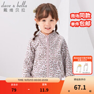 戴維貝拉（DAVE＆BELLA）春秋兒童外套男童秋裝女童寶寶衣服童裝男孩嬰兒搖粒絨棒球服服裝 粉紅豹紋【DB396-D】 90 cm（建議身高80-90cm）