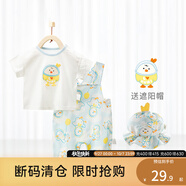 歡喜小熊【兒童套裝清倉19.9元起】歡喜小熊嬰幼兒套裝寶寶夏季男女童特價(jià) 太空小鴨短袖背帶套+遮陽帽 90