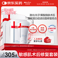 薇諾娜透明質(zhì)酸修護(hù)生物膜敷料80g+重組膠原蛋白敷料1盒
