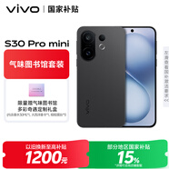vivo S30 Pro mini 12GB+256GB 可可黑【氣味圖書館套裝】6.31英寸多彩小直屏 希區(qū)柯克變焦實(shí)況 手機(jī)