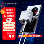 努比亞紅魔80W氘鋒氮化鎵充電器套裝快充頭適用紅魔電競(jìng)平板3Pro/10SPro/10Air蘋果17華為小米筆記本配100W線