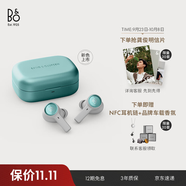 B&O【龔俊代言】【新品上市】Eleven 旗艦級主動降噪真無線藍牙耳機  高音質(zhì)長續(xù)航 桉樹綠 中秋禮物