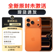Apple【全新原封】蘋果 Apple iphone 17 pro max 全網(wǎng)通 5G 17pro手機 17promax 星宇橙色【全新原封】 512G