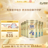 惠氏（Wyeth）港版金裝S26 嬰幼兒配方奶粉 3段1-3歲 850g*6罐/箱 HMO+腦磷脂群
