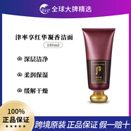 后（The history of Whoo）后拱辰享水妍雪玉凝津率享君男洗面奶潔面乳溫和清潔不緊繃 WHOO后津率享洗面奶180ml