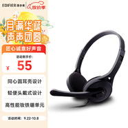 漫步者（EDIFIER） K550 頭戴式耳機耳麥 游戲耳機 電腦耳機  辦公教育 學(xué)習培訓 典雅黑色