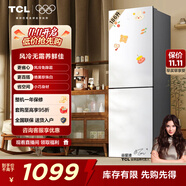 TCL 186升雙開門節(jié)能環(huán)保風(fēng)冷無霜冰箱小型冰箱迷你電冰箱便捷電子溫控冰箱國家補貼BCD-186WZA50