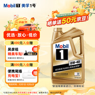 美孚（Mobil）美孚1號金美孚 全合成汽機油 0W-40 SN 5L 海外原裝進口 汽車保養(yǎng)