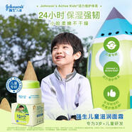 屈臣氏強(qiáng)生兒童牛油果精華潤護(hù)霜 60g