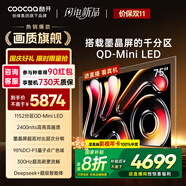 酷開(kāi)創(chuàng  )維K6 Pro 75英寸【畫(huà)質(zhì)旗艦】 墨晶屏Mini LED 1152分區 4+64GB一級能效國家補貼 液晶電視75P7F