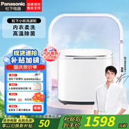 松下（Panasonic）洗衣機小歡喜波輪母嬰 迷你小型全自動(dòng) 嬰兒洗衣機內衣洗 可除菌除螨 洗脫一體機 【迷你1公斤】 除菌內衣洗A10系列
