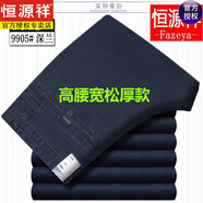 恒源祥牛仔褲男寬松大碼秋冬厚款直筒男褲中老年高腰彈力長(cháng)褲 bsd9005深藍色【秋冬】 厚款 40 【3尺1腰圍】 皮手套