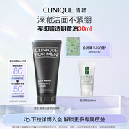 倩碧男士液體潔面皂200ml 洗面奶控油去角質護膚品生日禮物送男友