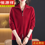 恒源祥短款媽媽開(kāi)衫紅色本命年秋冬外搭純羊毛衫翻領(lǐng)針織雙拉鏈外套 紅色