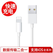 戴為充電器快充數據線(xiàn)iphone蘋(píng)果X/XR/14/13/12/11pro/XsMax/7/6/8plus Lightning扁頭線(xiàn)6s/5/se2/mini