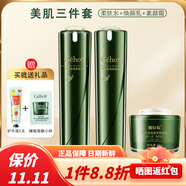 姬存希蝸牛原液四件套素顏霜潔面乳水乳睡眠面膜精華霜護 柔膚水+煥顏乳+素顏霜