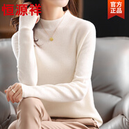 恒源祥氣質(zhì)純色半高領(lǐng)毛衣女寬松顯瘦春秋冬洋氣薄款內搭長(cháng)袖針織打底衫 白色 XL
