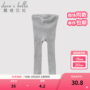 戴維貝拉（DAVE＆BELLA）秋冬男女童寶寶純色薄款打底褲兒童針織毛線褲 淺灰 110 cm(5T(建議身高100-110cm))