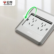 公牛（BULL） 開(kāi)關(guān)插座十孔地插座全金屬面板銀色二五孔地插地面插座GD8Z256