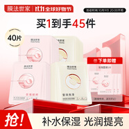 膜法世家玫瑰補(bǔ)水面膜 白松露亮膚補(bǔ)水保濕面膜組合 深層美白 禮物 女