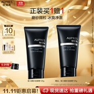 歐珀萊（AUPRES）俊士磨砂潔面膏125g 深層清潔控油去角質(zhì)洗面奶中秋禮品送親友