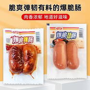 力誠（Reecen）爆脆勁腸袋裝即食豬肉雞肉爆脆腸原味火腿腸減產休閑零食11月 【6月到期】力誠爆脆腸混合味500g