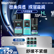 曼秀雷敦男士深層保濕補(bǔ)水護(hù)膚品套裝潔面+爽膚水+潤膚乳送男友中秋節(jié)禮物