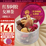 老谷頭紅參阿膠女神茶玫瑰花茶630g紅棗枸杞桂圓茶養(yǎng)生茶女中秋禮品禮盒