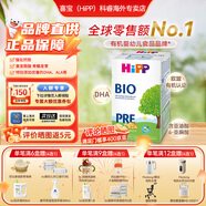 喜寶（HiPP）BIO有機(jī)嬰幼兒配方奶粉 德國(guó)原裝進(jìn)口600g單盒裝 Pre （0-3個(gè)月） 600g