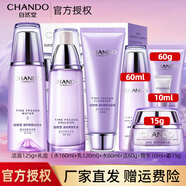自然堂（CHANDO）護膚品套裝水乳凝時(shí)抗皺提拉緊致補水保濕淡化細紋化妝品禮物送女 【超值3件套】洗面奶+水乳禮盒