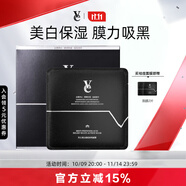 VE面膜凈痘淡斑美白面膜男女保濕美白淡印凈痘VVE男士面膜 6片/盒 【美白凈痘面膜】