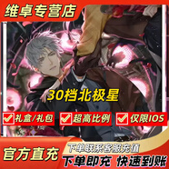 使命召喚手游國服手游點卷 CP雙倍 CODM 安卓蘋果快速到賬 198面值-2210cp【蘋果】 30檔北極星【蘋果】
