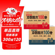 一年級試卷上冊語文+數(shù)學(xué)(2冊)人教版小學(xué)生1年級同步訓(xùn)練單元月考專項(xiàng)卷重點(diǎn)歸納期中期末測試卷總復(fù)習(xí)