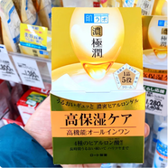樂(lè )敦（ROHTO）日本ROHTO極潤特濃化妝水乳液面霜爽膚水玻尿酸精華液保濕金色瓶 啫喱面霜【100g】
