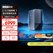 聯(lián)想（Lenovo）T4900k 游戲主機設計師臺式電腦臺式機(酷睿i5-14400F RTX5060Ti 8G顯卡 32G DDR5 1TB SSD)