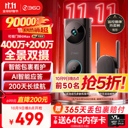 360雙攝可視門鈴6MAX家用監(jiān)控智能攝像機智能門鈴電子貓眼無線wifi600萬像素超清夜視