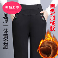 即美森田（BEAUTY BUFFET）中老年褲加絨加厚春秋冬季大碼高腰彈力媽媽休閑褲中年褲外穿 品牌加絨【黑色】 加厚 XL 【建議體重85-100斤】