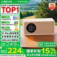 哇哦【國家補貼】天貓精靈IN糖6智能藍牙音箱便攜戶(hù)外音響AI大模型問(wèn)答語(yǔ)音鬧鐘禮物電池版 中秋節禮物