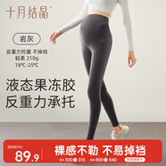 十月結晶打底褲孕婦裝秋季瑜伽鯊魚(yú)褲反重力托腹孕婦褲無(wú)痕褲 巖灰L碼